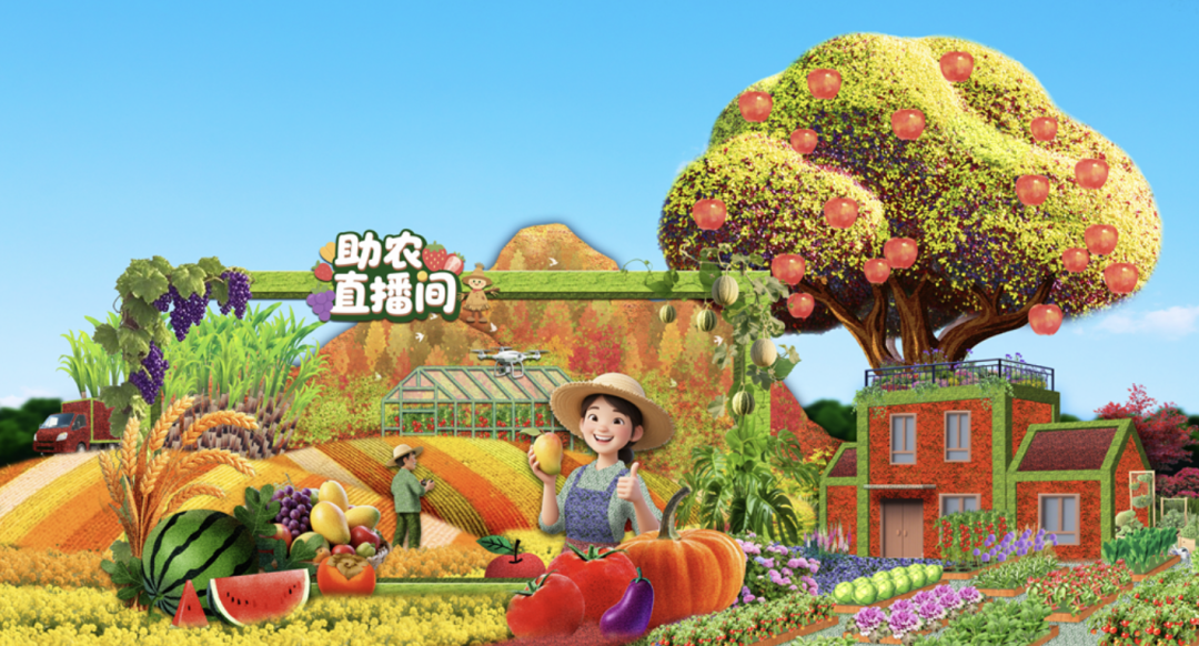 “乡村振兴”花坛